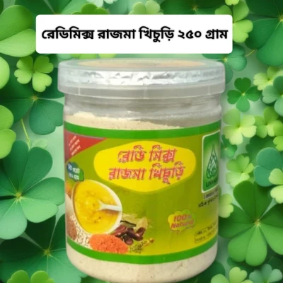 Ready Mix Rajmab khichuri (রেডি মিক্স রাজমা খিচুরি)