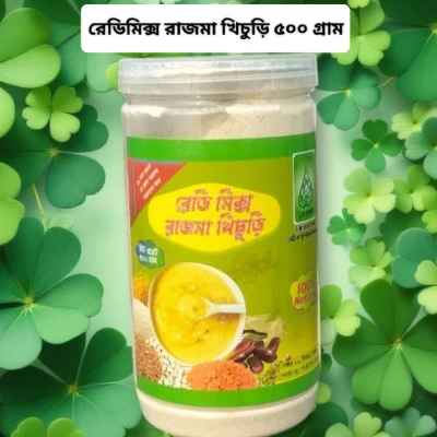 Ready Mix Rajmab khichuri (রেডি মিক্স রাজমা খিচুরি)
